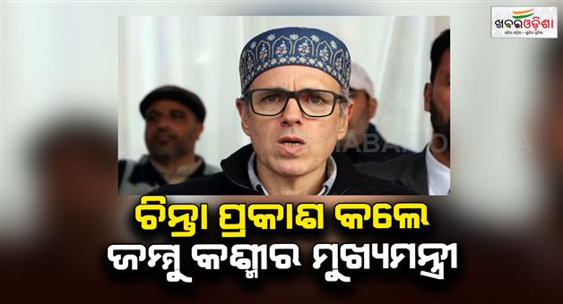 Khabar Odisha:CM-Omar--Abdullah-concerned-about-security-in-Jammu-Kashmir
