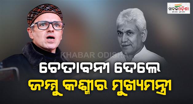 Khabar Odisha:CM-Omar-Abdullah-Vows-To-Resign-If-Statehood-Is-Not-Restored