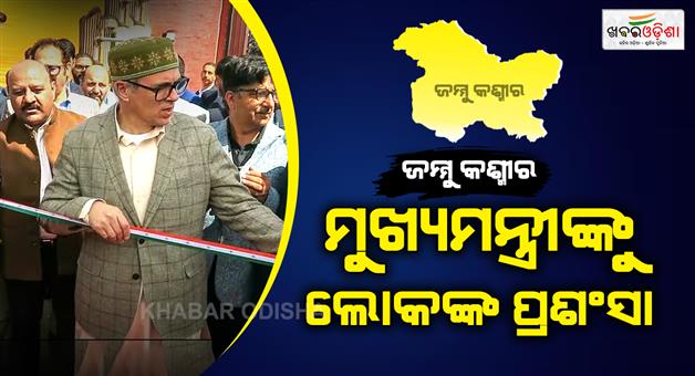 Khabar Odisha:CM-Omar-Abdullah-declines-to-cut-inaugural-ribbon-bearing-colours