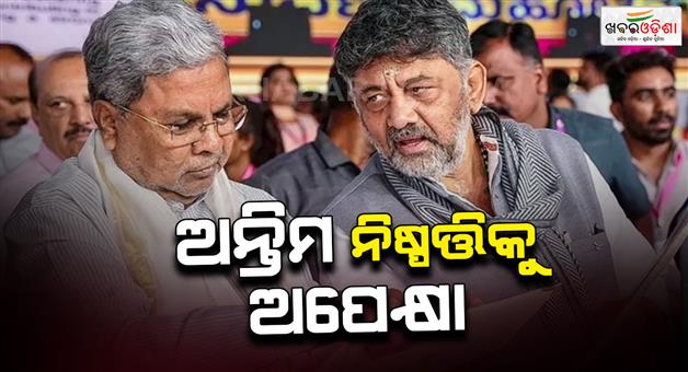 Khabar Odisha:CM-Siddaramaiah-and-Shivakumar-to-meet-at-Chief-Minister-residence-today