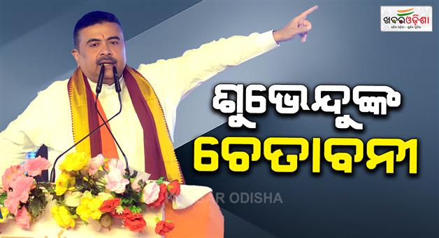 Khabar Odisha:CM-Suvendu-Adhikari-target-vows-to-end-tukde-tukde-gangs