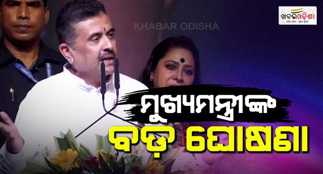 Khabar Odisha:CM-Suvendu-Adhikari-sets-target-to-open-RSS-1000-Vidya-Bharati-schools