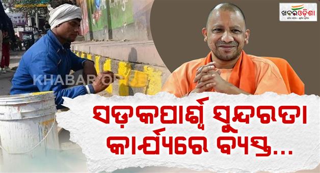 Khabar Odisha:CM-Yogi-Adityanath-visit-Mathura-city-decorated-to-welcome