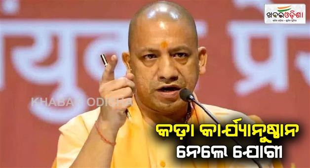 Khabar Odisha:CM-Yogi-suspended-16-engineers-in-road-construction-scam-in-Hardoi