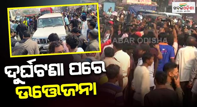 Khabar Odisha:CM-condoles-death-of-minor-in-road-accident-in-Badadanda-announces-Rs-4-lakh-assistance