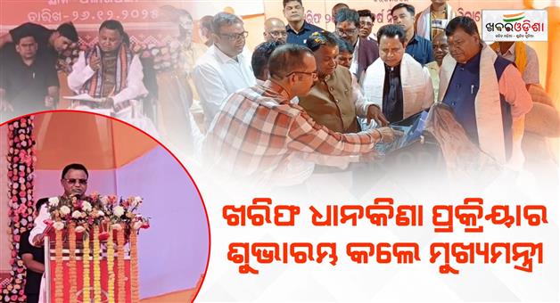 Khabar Odisha:CM-launches-Kharif-paddy-procurement-process-in-Keonjhar