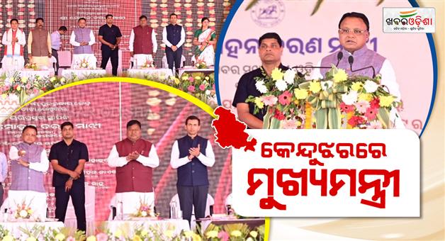 Khabar Odisha:CM-lays-foundation-stone-and-foundation-stone-of-various-projects-in-Keonjhar-district
