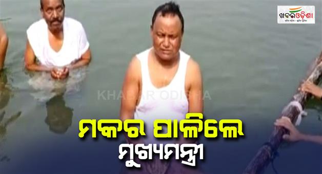 Khabar Odisha:CM-mohan-majhi-took-holly-bath-in-baitarani-river