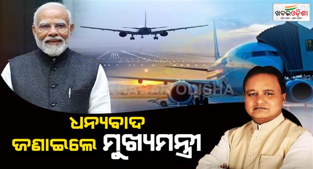 Khabar Odisha:CM-thanks-central-government-after-in-principle-approval-for-Puri-airport