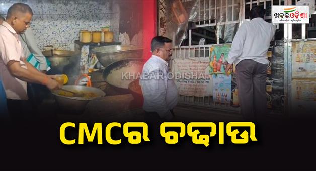 Khabar Odisha:CMC-to-crack-down-on-food-shops-for-diarrhea
