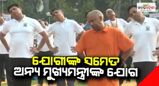 Khabar Odisha:CMs-of-India-organized-10th-International-Yoga-Day