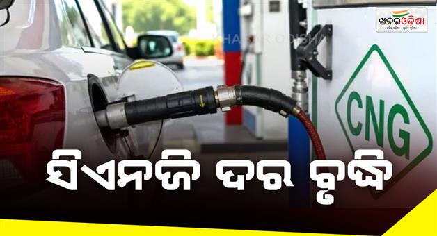 Khabar Odisha:CNG-price-in-Delhi-NCR-increased-by-389-per-kg