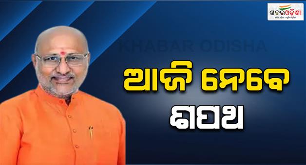 Khabar Odisha:CP-Radhakrishnan-will-take-oath-as-Vice-President-today