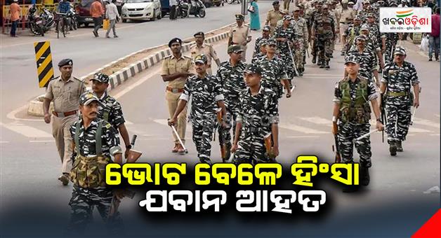 Khabar Odisha:CRPF-Officer-Injured-In-IED-Blast-In-Chhattisgarh