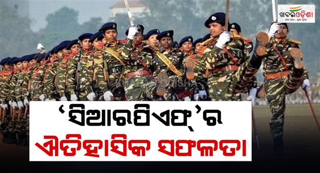 Khabar Odisha:CRPF-to-celebrate-glorious-40-year-journey-of-its-women-personnel