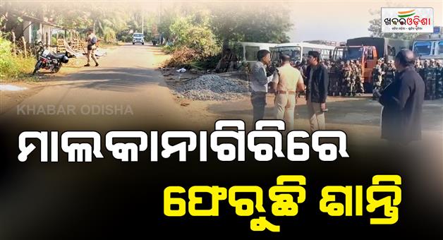 Khabar Odisha:Tiger-snatches-cow-from-cowshed-Villagers-are-scared