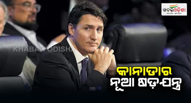 Khabar Odisha:Canada-media-reports-claming-PM-Modi-knew-about-Hardeep-Singh-Nijjar-killing-India-responded