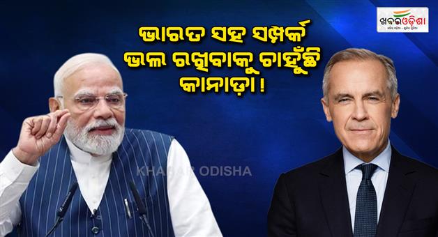 Khabar Odisha:Canadian-PM-Mark-Carney-talks-about-India-amid-tariff-tensions