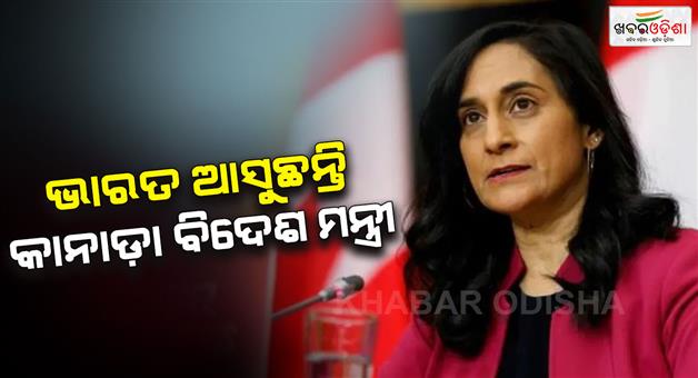 Khabar Odisha:Canadian-foreign-ministers-India-visit-meetings-with-Jaishankar