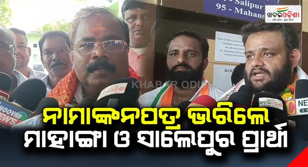 Khabar Odisha:Candidates-from-Mahanga-and-Salepur-filled-their-nomination-papers