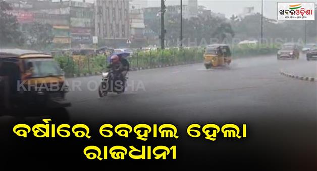 Khabar Odisha:Capital-city-Bhubaneswar-in-rain-flooded-roads