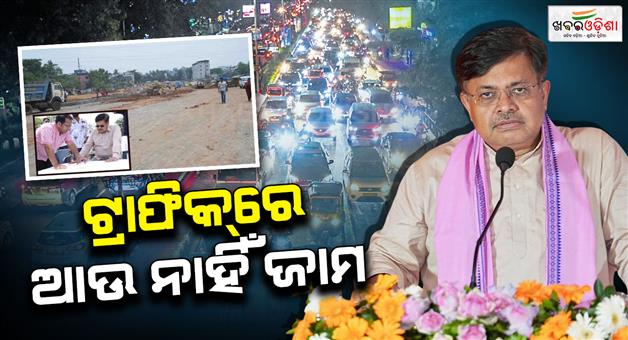 Khabar Odisha:Capital-will-get-major-relief-from-traffic-problem-Deadline-fixed-for-Salia-Sahi-Road