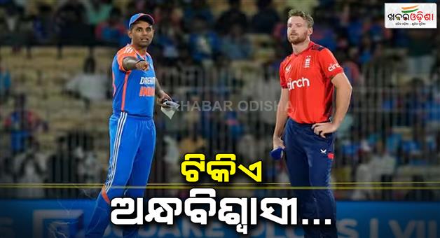 Khabar Odisha:Captain-Suryakumar-Yadav-reaction-after-winning-thrilling-2nd-T20-against-England-Ind-Vs-Eng-2nd-T20