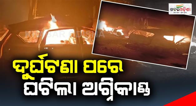 Khabar Odisha:Car-Hits-Truck-On-UP-Highway-Child-Among-8-Burnt-To-Death-After-Doors-Jam