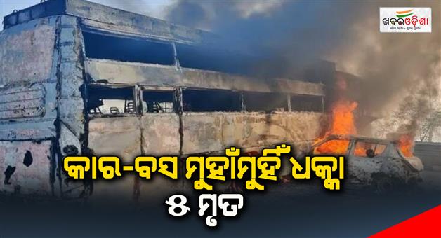 Khabar Odisha:Car-bus-collision-5-dead