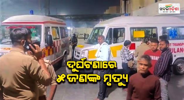 Khabar Odisha:Car-causes-havoc-in-Nagla-5-people-including-a-woman-killed