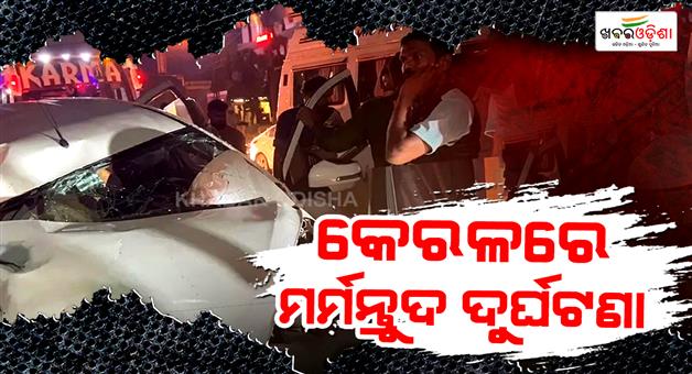 Khabar Odisha:Car-crashes-into-stationary-truck-in-Thrissur-8-students