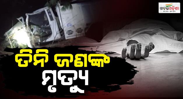 Khabar Odisha:Car-falls-into-a-200-meter-deep-gorge-in-Mandi-as-3-youths-killed