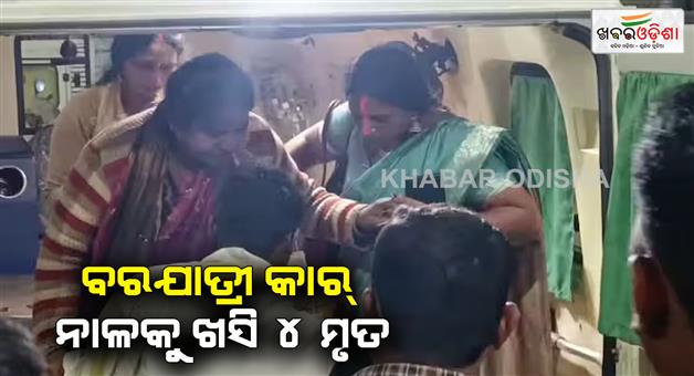 Khabar Odisha:Car-going-to-wedding-procession-overturns-in-canal-4-dead