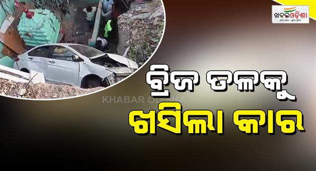 Khabar Odisha:Car-loses-balance-and-falls-off-bridge-Driver-barely-survives