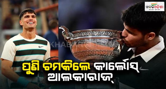 Khabar Odisha:Carlos-Alcaraz-wins-French-Open-2025-mens-singles-title-defeated-Jannik-Sinner
