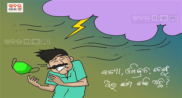 Khabar Odisha:Cartoon