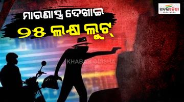 Khabar Odisha:Cash-gold-and-silver-worth-Rs-25-lakh-stolen-in-Kendrapara