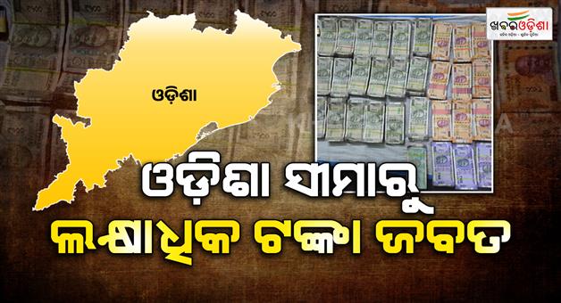 Khabar Odisha:Cash-worth-Rs-11-lakh-seized-and-26-accuse-arrested