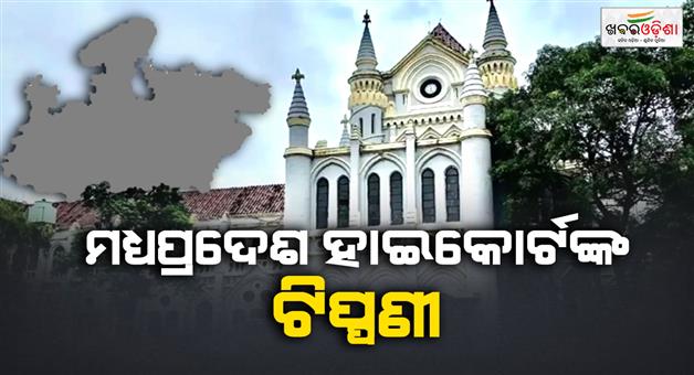 Khabar Odisha:Caste-hatred-will-endanger-the-existence-of-Hindus-says-MP-HC