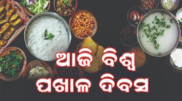Khabar Odisha:Celebration-Of-Pakhala-Divas-In-Odisha