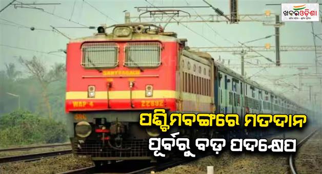 Khabar Odisha:Central-railways-to-start-running-two-extra-special-trains