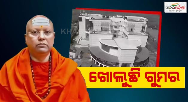 Khabar Odisha:Chaitanyanand-Saraswati-changed-many-hotels-in-two-months