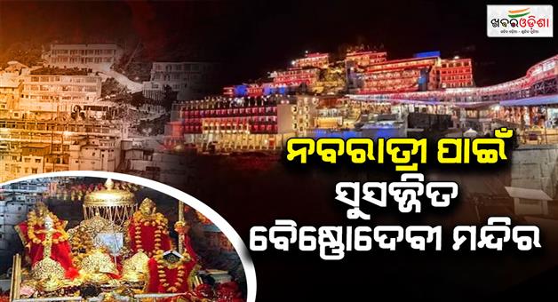 Khabar Odisha:Chaitra-Navratri-Vaishno-devi-temples-adorned-devotees-prepare
