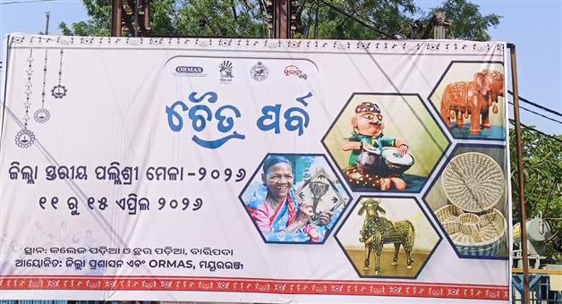 Khabar Odisha:Chaitra-festival-begins-in-mayurbhanj-today