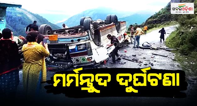 Khabar Odisha:Chamba-bus-accident-at-Bairagarh-Chamba-road-many-died-and-injured
