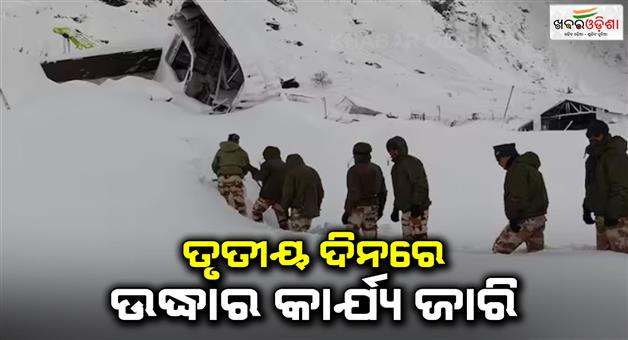 Khabar Odisha:Chamoli-glacier-burst-rescue-mission-continues-third-day-remaining-4-being-searched