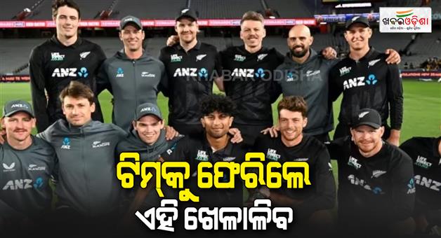 Khabar Odisha:Champions-Trophy-2025-New-Zealand-announced-team-for-champions-trophy-Kane-Williamson