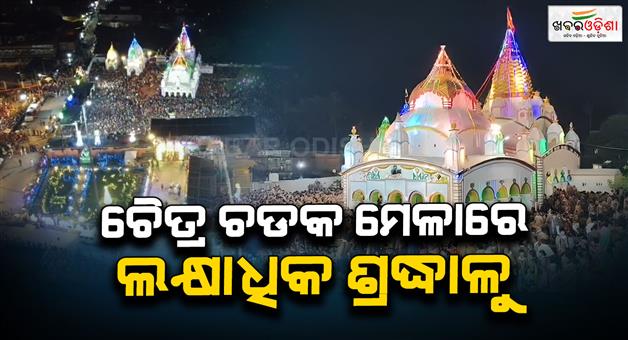 Khabar Odisha:Chandaneshwar-Mahadevs-Chaitra-Chadak-Mela