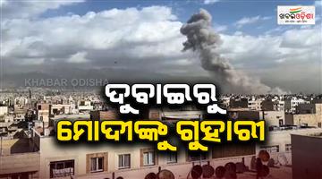 Khabar Odisha:Chandauli-couple-stuck-in-Dubai-after-flights-suspended