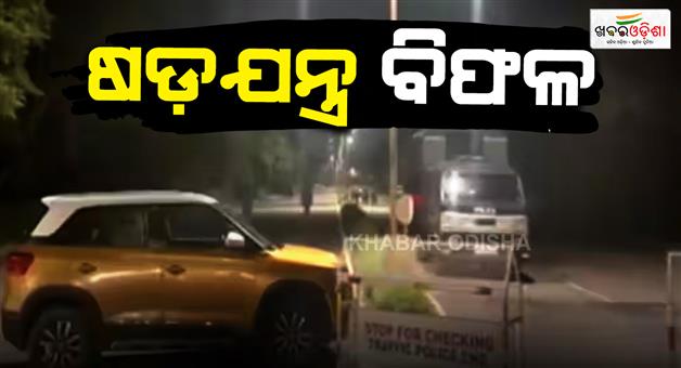 Khabar Odisha:Chandigarh-IED-case-sector-43-bus-stand-BKI-terror-plot